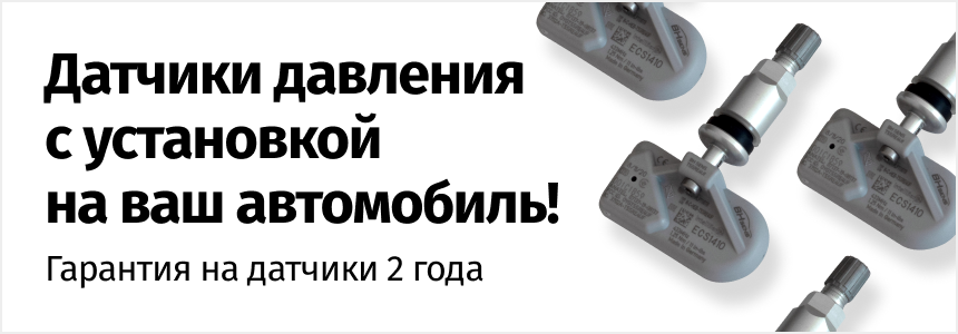 Датчики давления (баннер)